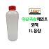 야광축광페인트 원액 1L